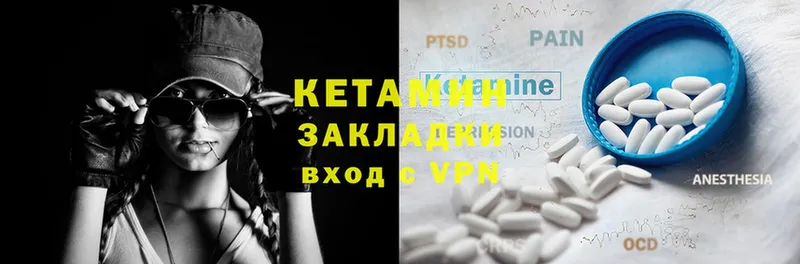 КЕТАМИН ketamine  сколько стоит  Ветлуга 