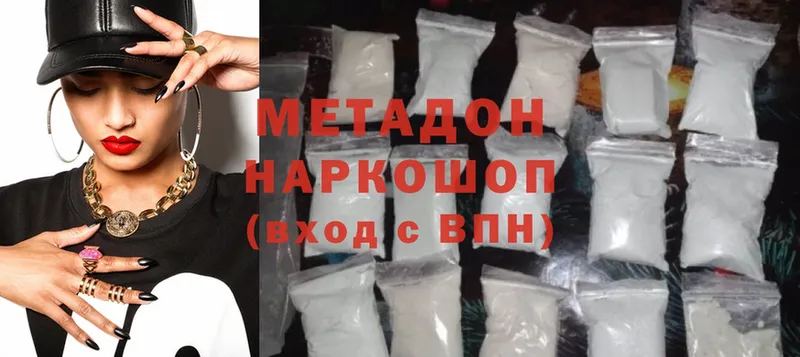 МЕТАДОН methadone  где купить наркоту  Ветлуга 